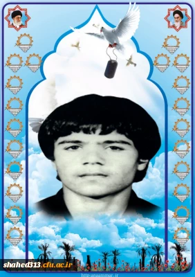 شهید محمد ناصری