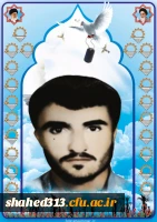 شهید محمدحسن کبیری