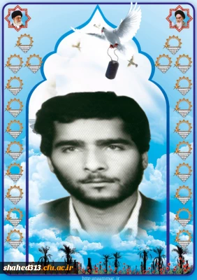 شهید مهدی بخشایش