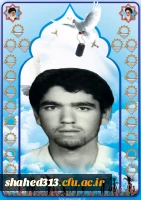 شهید نعمت اسماعیلی