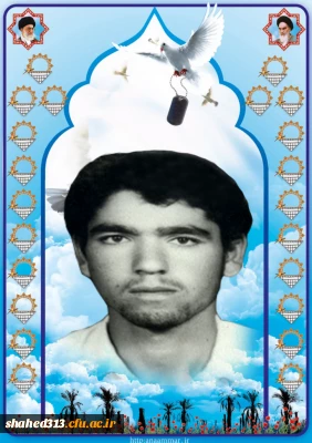 شهید نعمت اسماعیلی