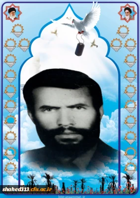 شهید یوسف قویم