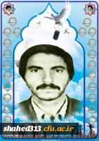 شهید براتعلی ناصری3