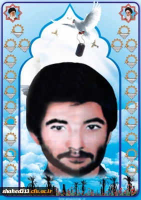 شهید عباسعلی خداداد پور