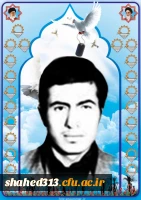 شهید محمد تقی حمیدی3