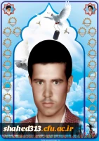 شهید  اژدری