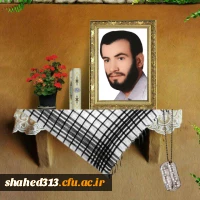 شهید ابراهیم روشناوندی مقدم