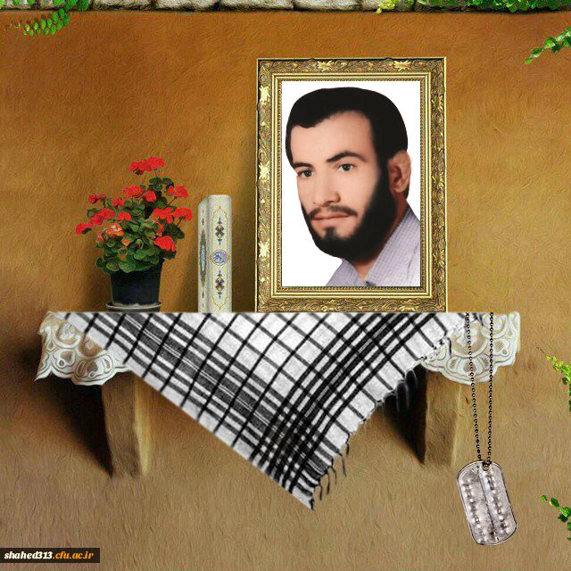 شهید ابراهیم روشناوندی مقدم