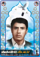 شهید امراله زنگنه قاسم آبادی3