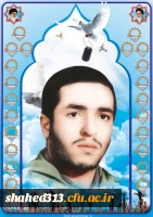 شهید سیدرضا سیدحسینی مقدم