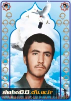 شهید مهدی احمدنیا فیض آبادی3