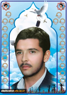 شهید موسی یوسفی