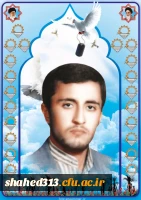 شهید محمدعطار خراسانی3