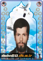 شهید غلامعلی کریمی پیر بلوط3