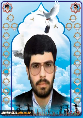 شهید غلامرضا داورزنی مقدم