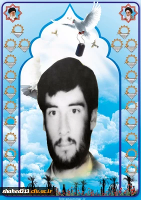 شهید حسین برزگر حیدری