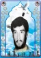 شهید حسین برزگر حیدری3