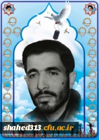 شهید  علی مردان موحد3