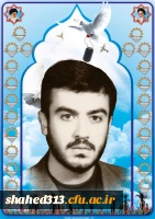 شهید جمال اسدزاده3