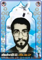 شهید جواد قهرمانی3