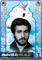 شهید سید حمید رضوی3