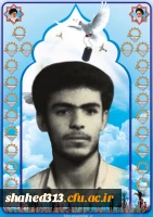 شهید علی علی زمانی3