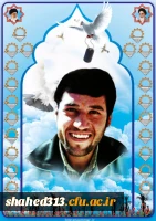 شهید محمد جعفر انصاری3