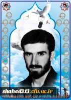 شهید محمدجعفر حمیدی3