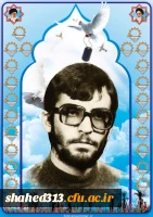 شهید مهدی اسماعیلی3