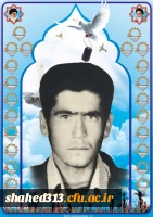 شهید نصراله اسکندری3