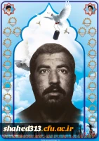 شهید نورالحسین امیری3