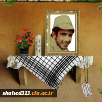 شهید شهید  ناصر زیغمی