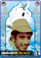 شهید شهید  ناصر زیغمی