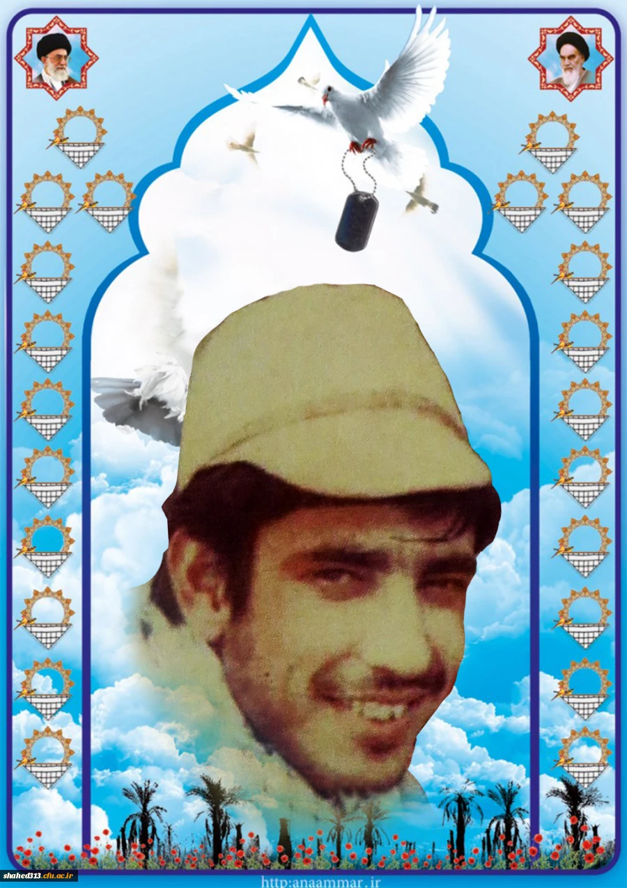 شهید شهید  ناصر زیغمی