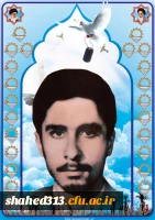 شهید سید علیرضا موسوی