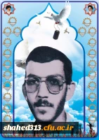 شهید علی لطفی3