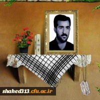 شهید فضل اله چغلوند