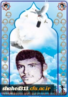 شهید غلامعلی یزدانی فر