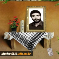 شهید مهدی عبدا... زاده