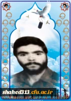 شهید مهدی عبدا... زاده