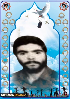 شهید مهدی عبدا... زاده