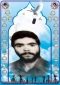شهید مهدی عبدا... زاده