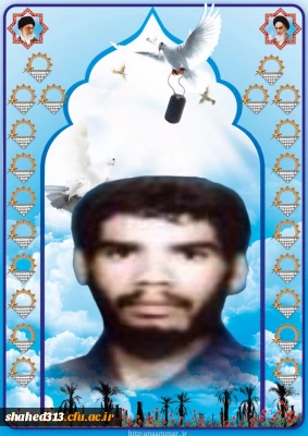 شهید حسین سعید