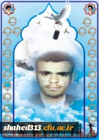 شهید غلامرضا ابراهیمی میمند