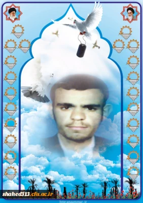 شهید غلامرضا ابراهیمی میمند