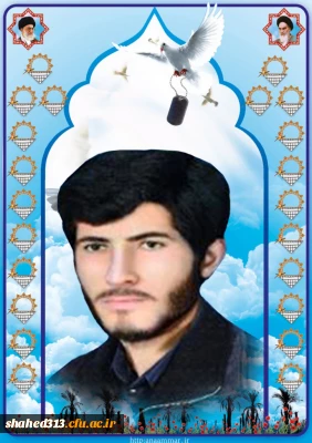 شهید رحمت اله جغتایی