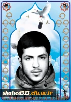 شهید احمد اکبری کرباسدهی