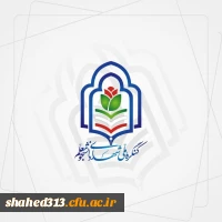 لوگوی رسمی کنگره شهدای دانشجو معلم