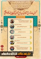 اولین دوره توانمند سازی سرگروه های کمیته جمع آوری کنگره ملی شهدای دانشجو معلم
 3