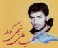 شهید علی نجفی کومله 2